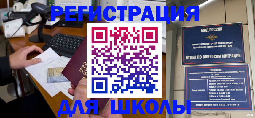 временная регистрация недорого в Полярных Зорях