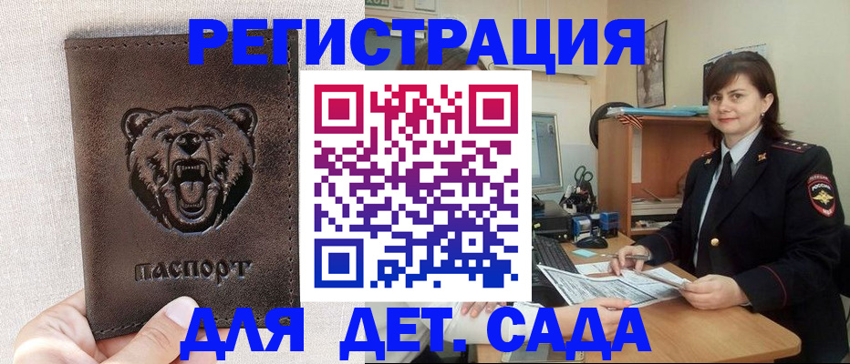 временная регистрация законно в Полярных Зорях