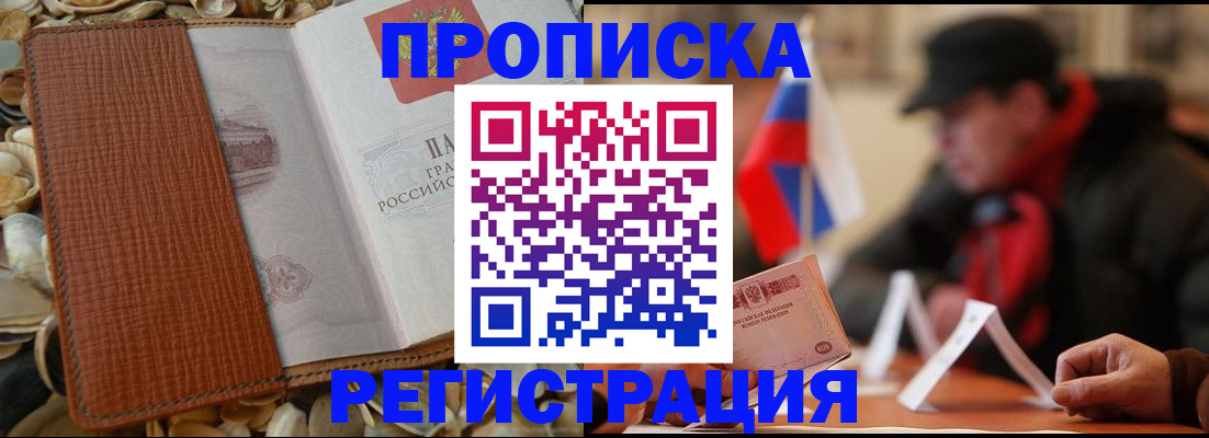 временная регистрация в квартире в Полярных Зорях
