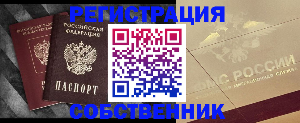 временная регистрация госуслуги в Полярных Зорях