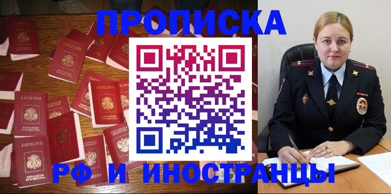 временная регистрация собственник в Полярных Зорях