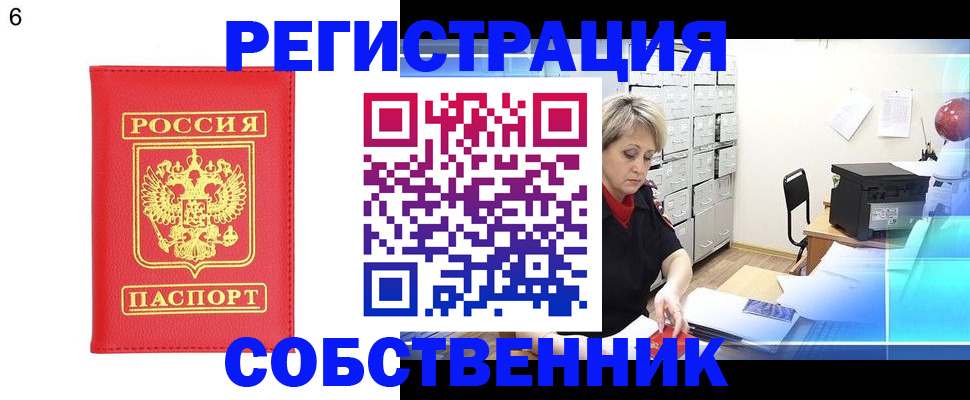 временная регистрация поиск в Полярных Зорях