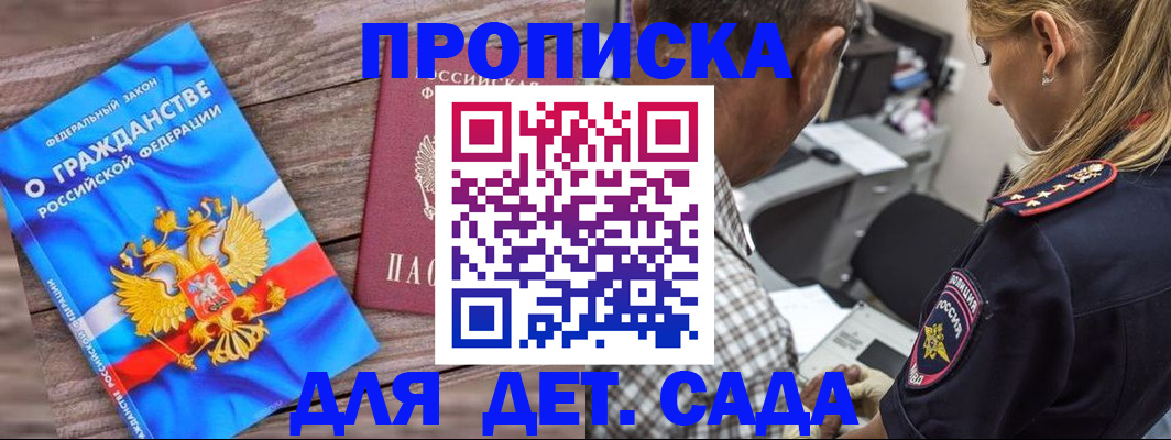 прописка паспорт в Полярных Зорях