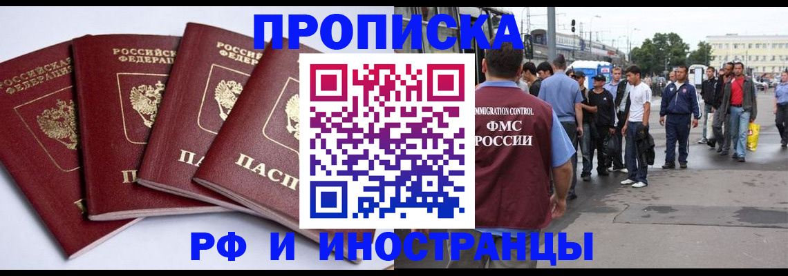 временная регистрация в квартире в Полярных Зорях