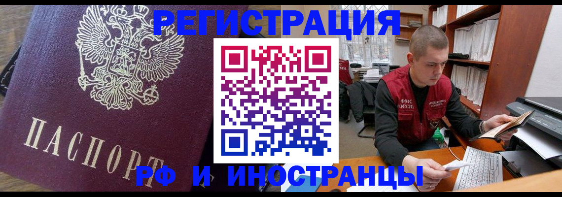 прописка для военкомата в Полярных Зорях
